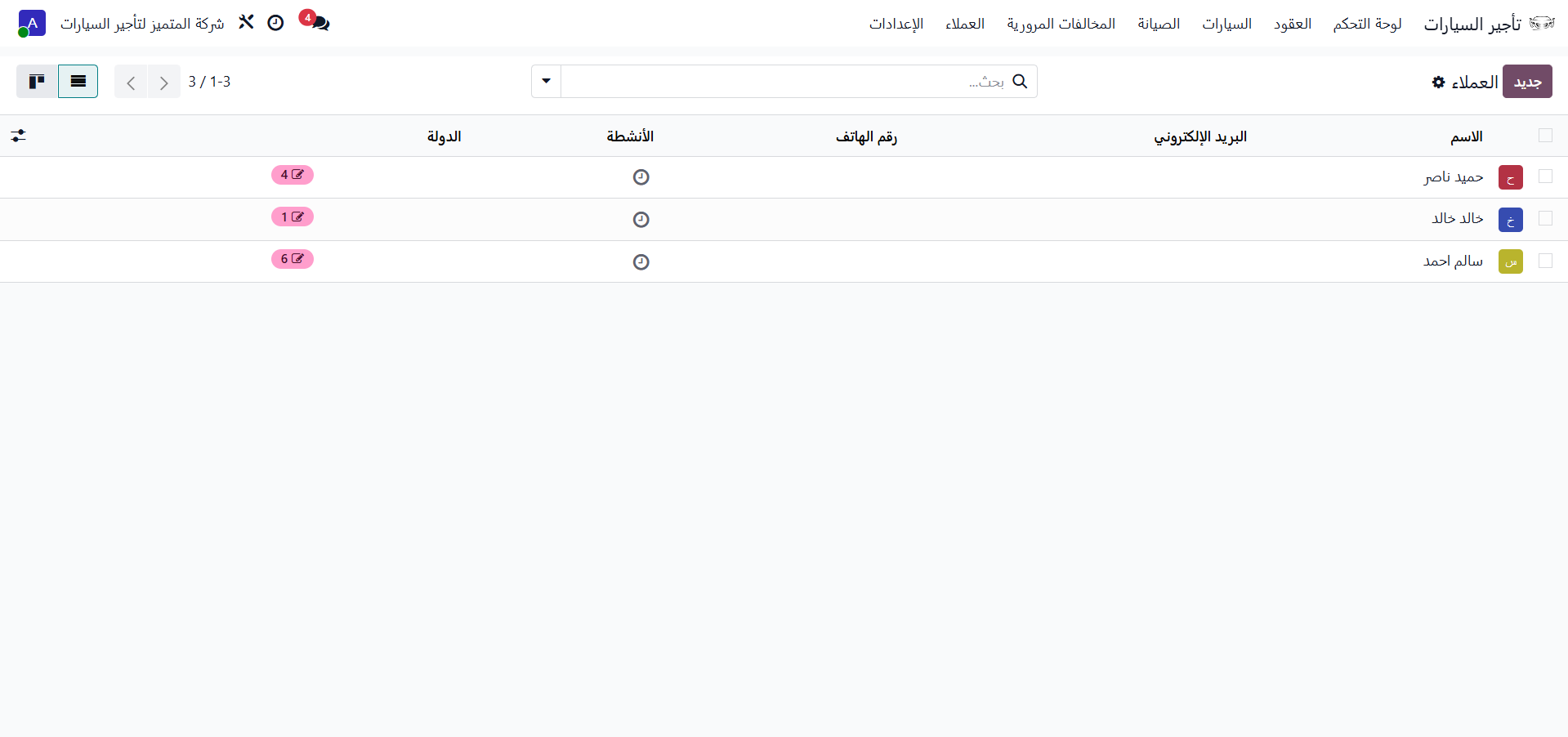 العملاء